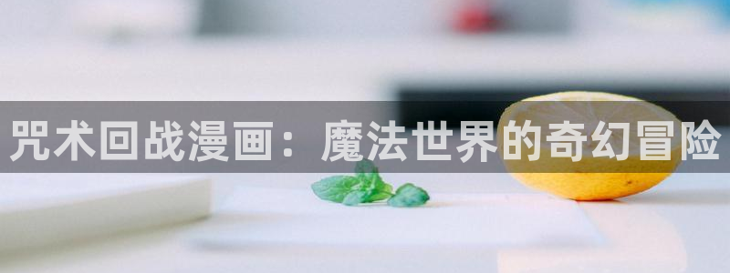 香蕉漫画小说下拉式更新