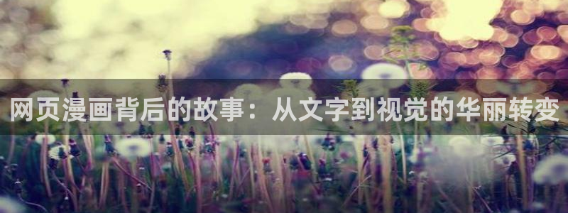 香蕉文化漫画首页登录入口页面在哪里