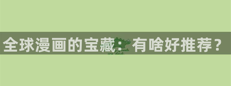 韩国香蕉漫画在线观看