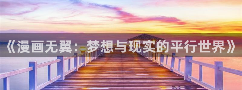 香蕉文化漫画书免费阅