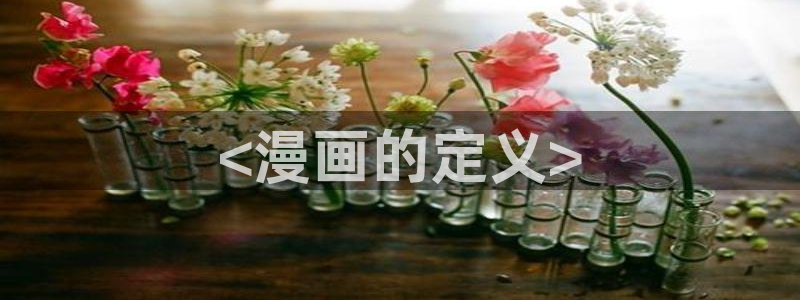 香蕉漫画网页版