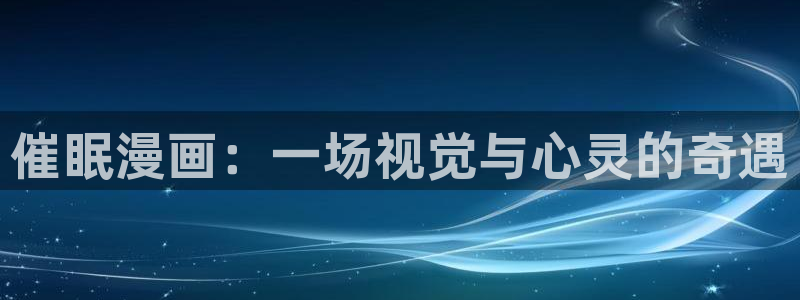 香蕉漫画书下拉式阅读方法