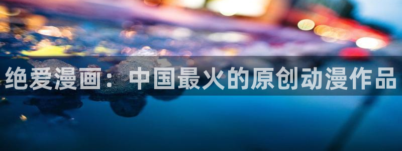 香蕉文化热门漫画有哪些