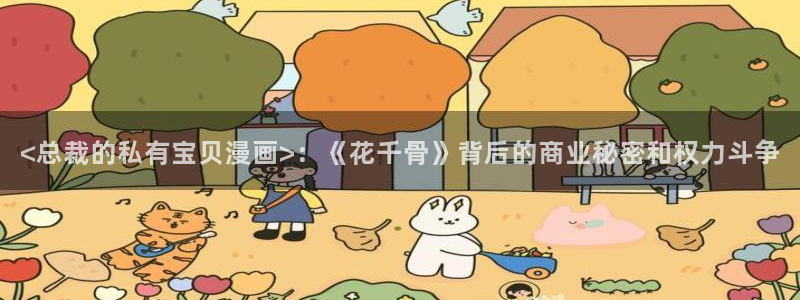 香蕉漫画下拉式漫画