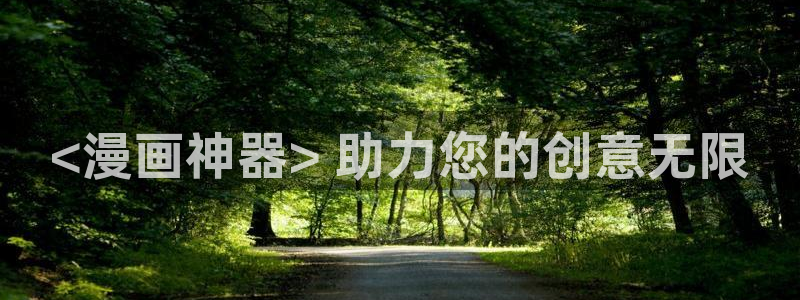 香蕉娱乐漫画