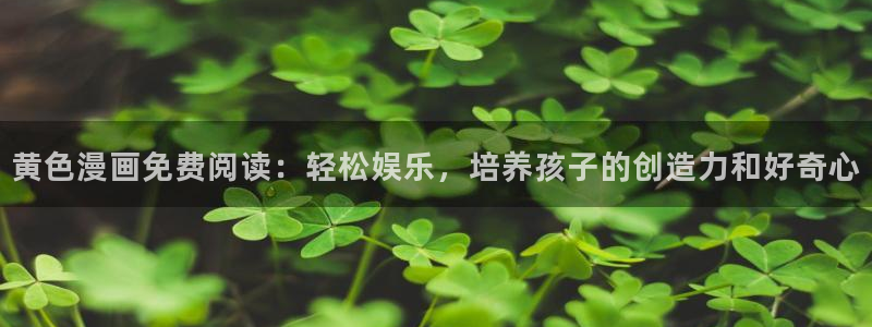 香蕉漫画免费版在线阅读
