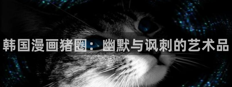 香蕉app漫画
