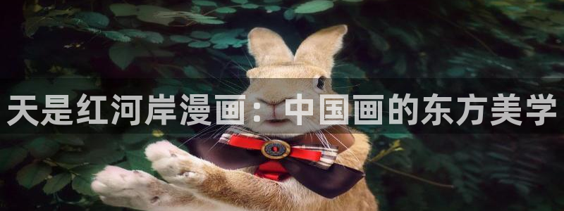 香蕉漫画免费观看入口