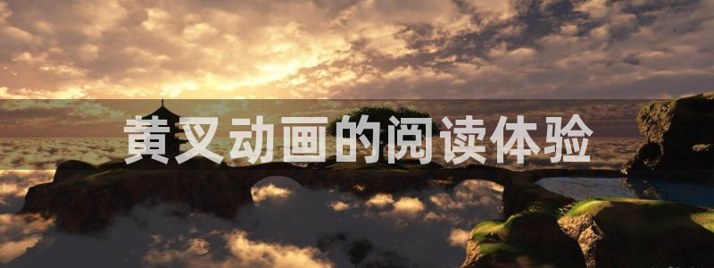香蕉漫画书免费阅读下拉式小说