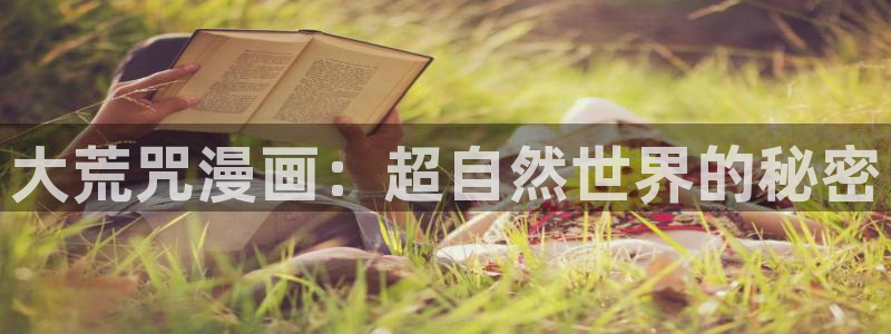 香蕉漫画资源