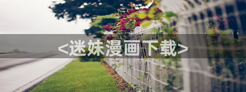 香蕉漫画最新网址
