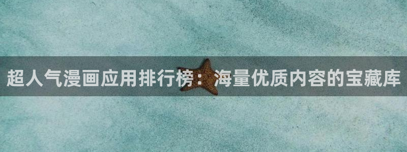 香蕉免费漫画