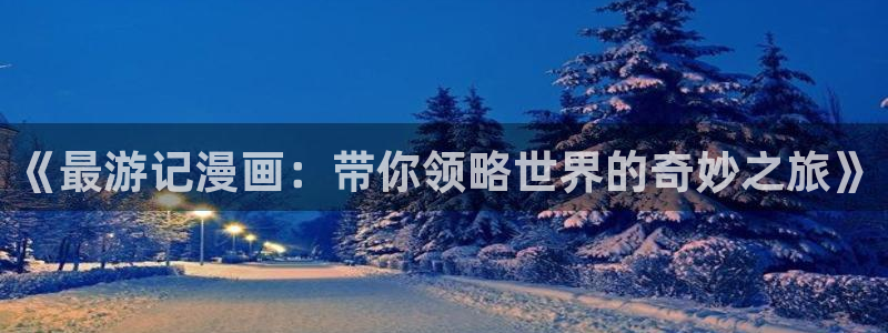 香蕉小说漫画下拉更新