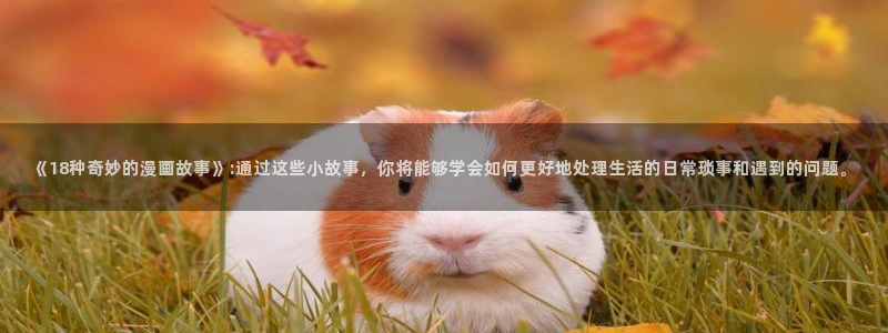 香蕉漫画书阅读下拉式最新
