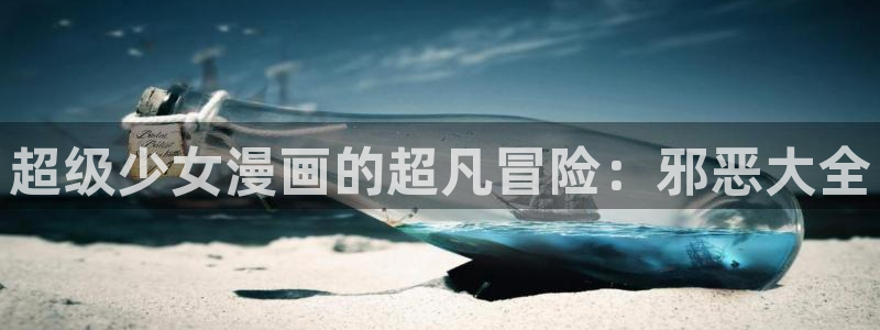 香蕉文化漫画首页登录入口页面在哪里