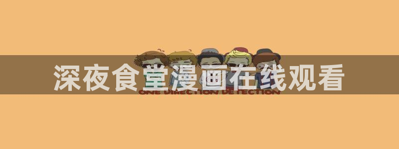 香蕉漫画网页在线观看