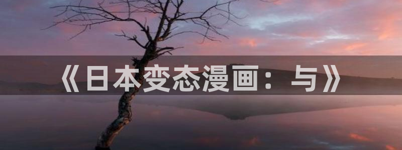 香蕉文化漫画网站版