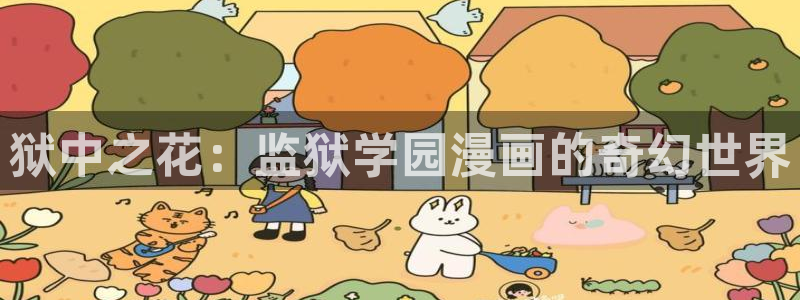 小香蕉漫画