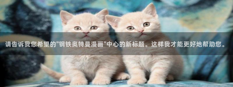 香蕉文化漫画书下拉式更新：请告诉我您希望的\